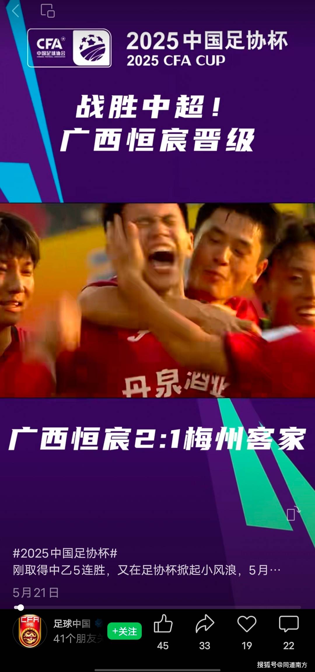 足球赛事中球员实力对决成为热议话题