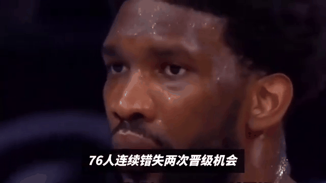 西蒙斯官方公布新规，76人引发争议，三连败球迷热议！